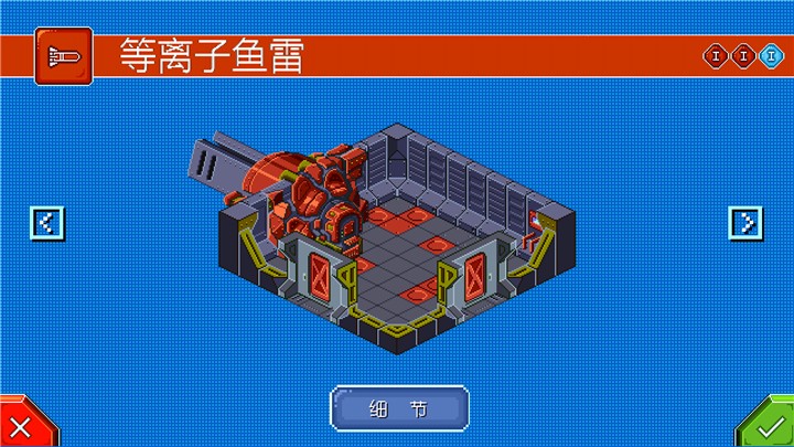 星际指挥官7