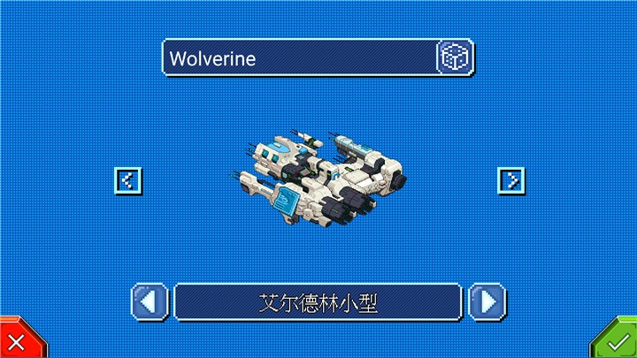星际指挥官8