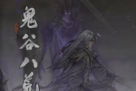 鬼谷八荒煅体丸获取方法