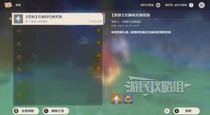 原神玛薇卡的赠礼原石兑换码在哪获取