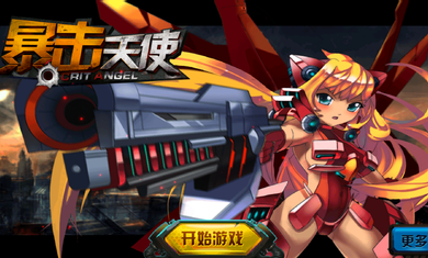 暴击天使无限金币版1