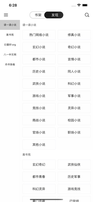晓小说1