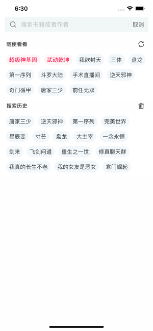 晓小说2