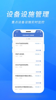 智迅安全0