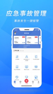 智迅安全1
