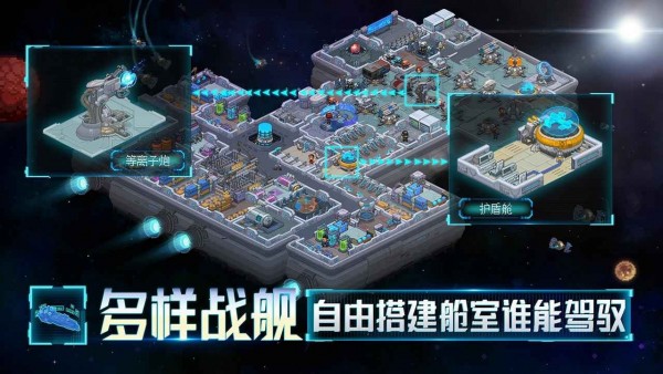 星舰起航2