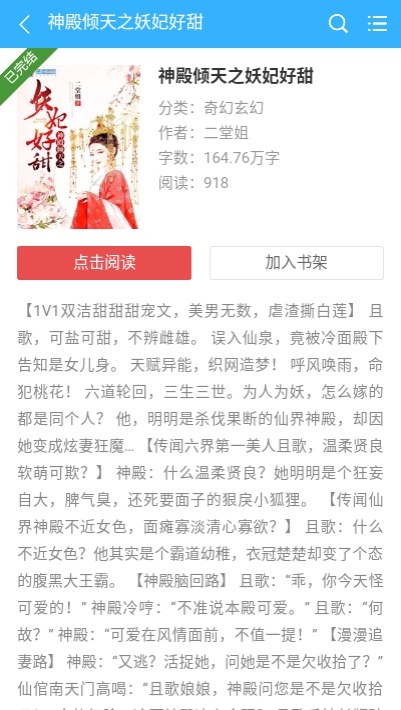 暮光阅读2