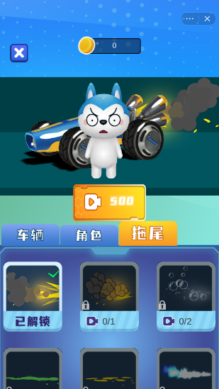 星座狗车神1