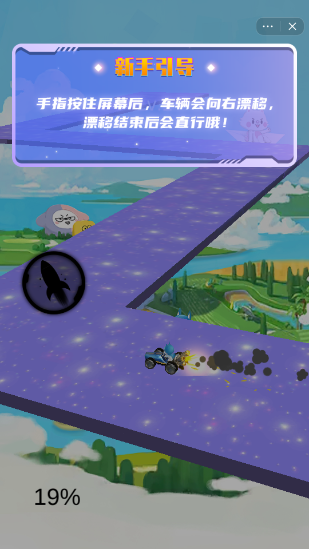 星座狗车神2