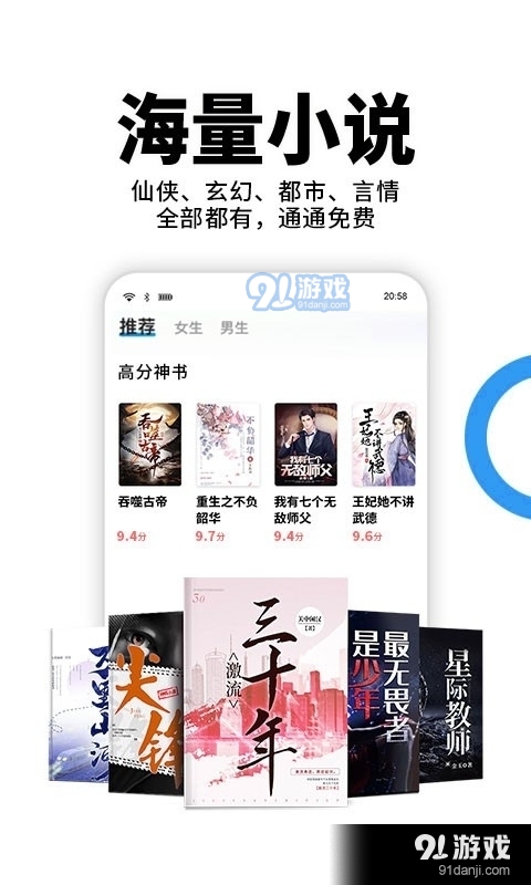 星空免费小说0