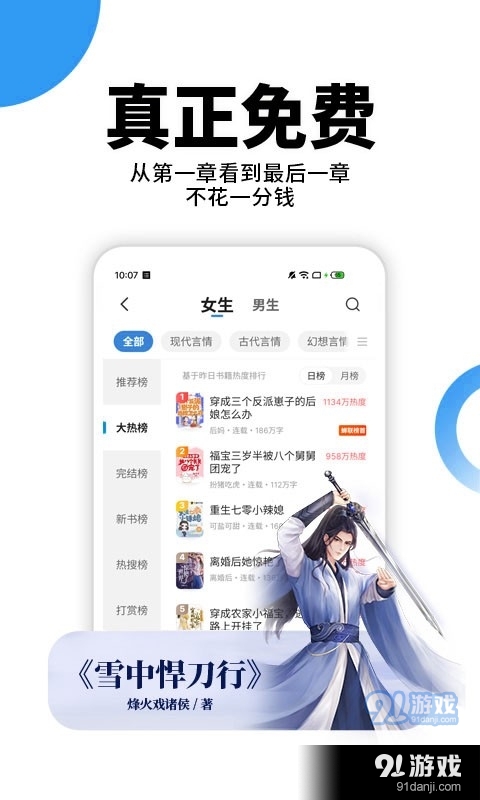 星空免费小说1