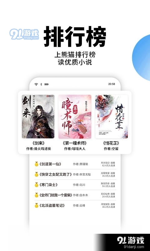 星空免费小说2