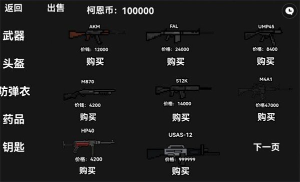 暗区突围2d版0