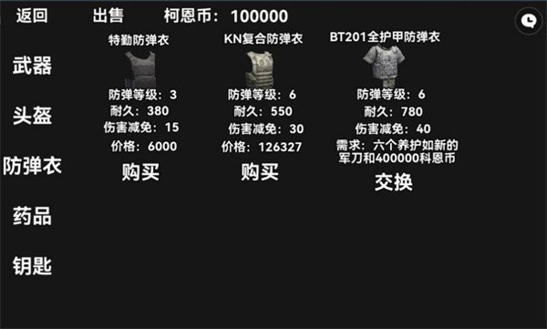 暗区突围2d版1
