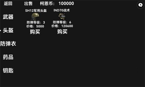 暗区突围2d版2