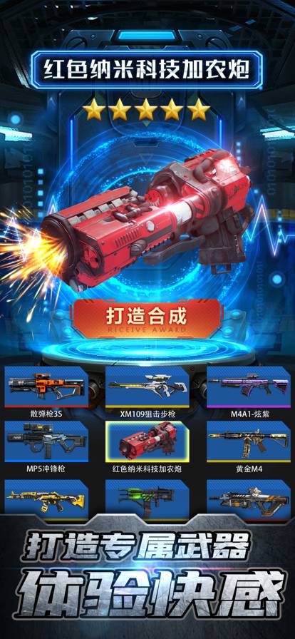最后一道防线苹果版4