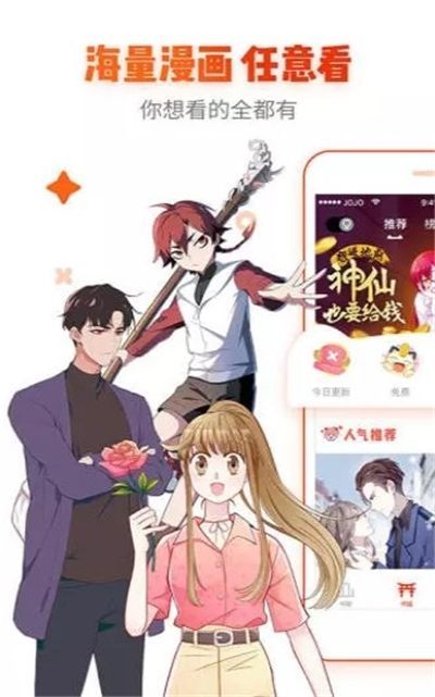 星星漫画0