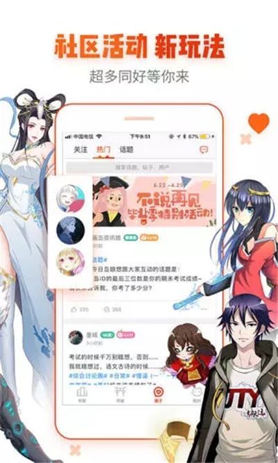 星星漫画1