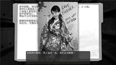 最黑暗的森林2正式版4