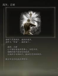 艾尔登法环如何获得回旋击战灰