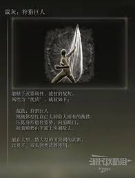 艾尔登法环狩猎巨人战灰如何获取