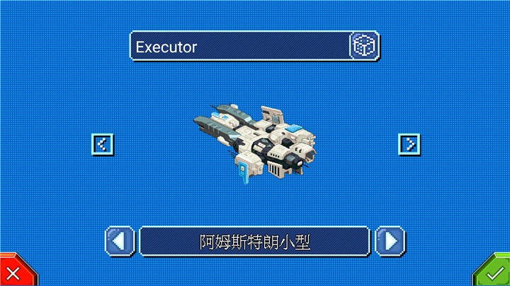 星际指挥官1