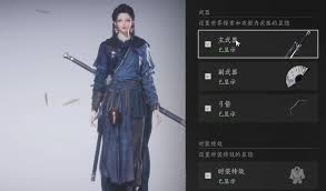 燕云十六声如何隐藏武器技巧