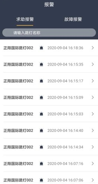 智慧路灯管理监测2