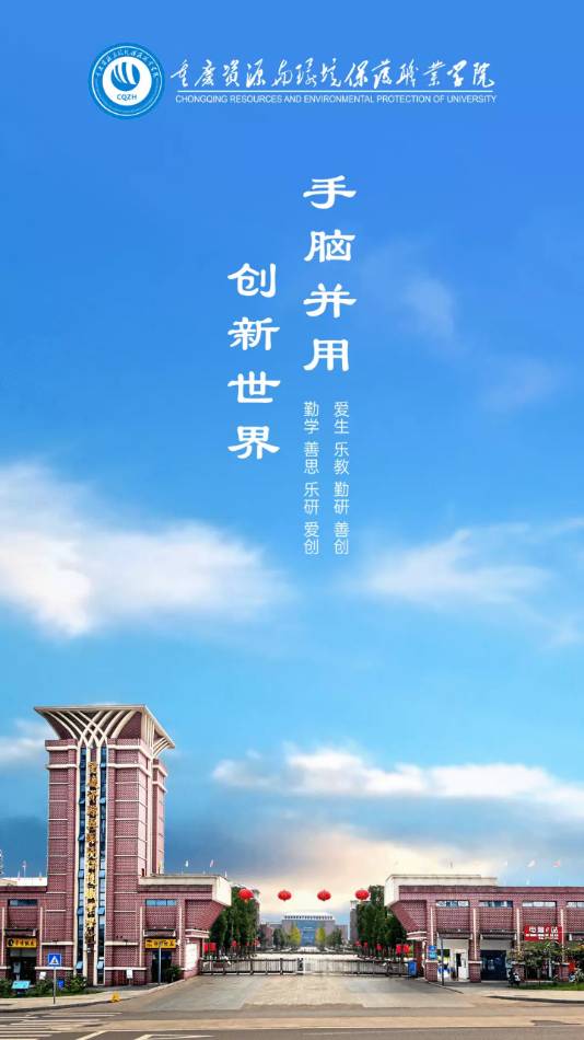 智慧资环1