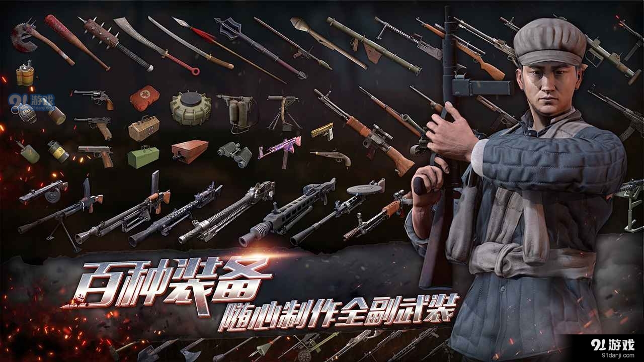 昨日硝烟正式版最新版3