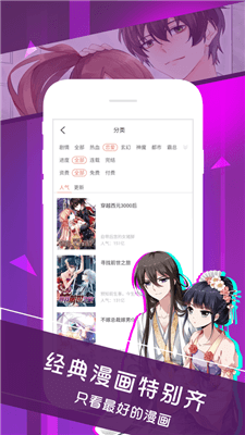 晓创圈漫画1