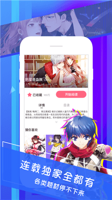 晓创圈漫画2