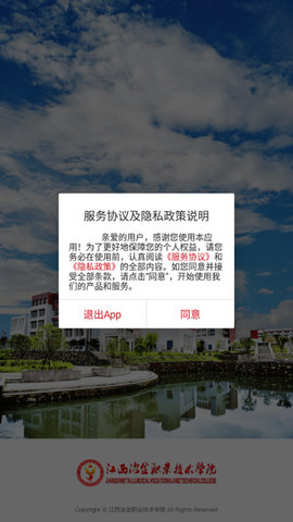 智慧江冶2