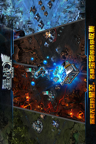 星战（星际争霸2）3
