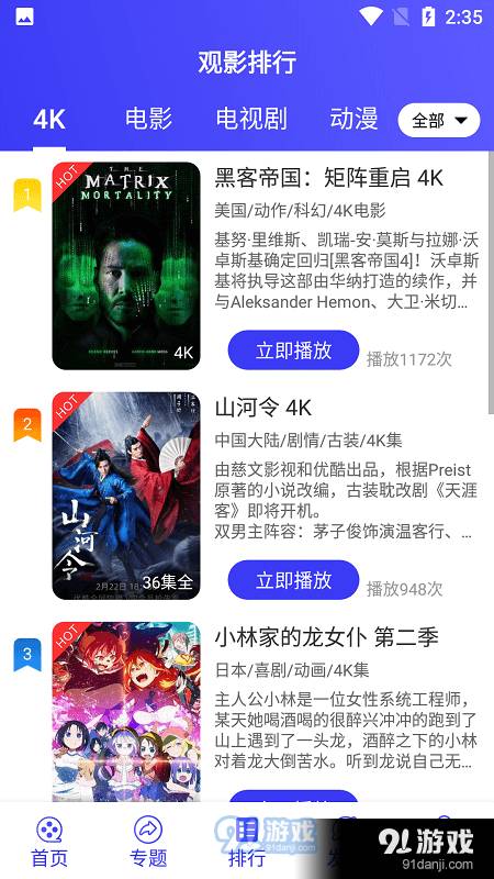 星辰视频免费版1