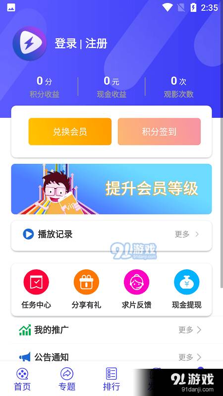 星辰视频免费版2