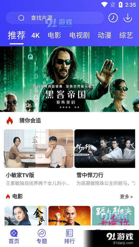 星辰视频免费版3