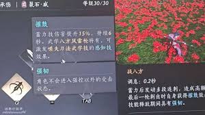 燕云十六声如何搭配PVE装备与连招技巧