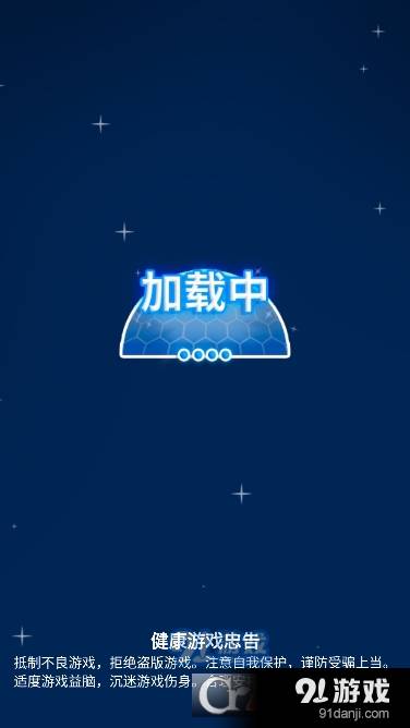星球探险家最新安卓版1