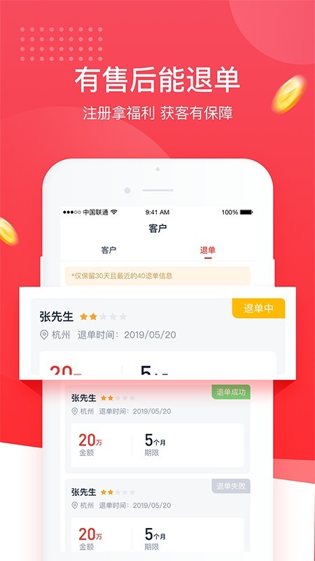 普咚展业3
