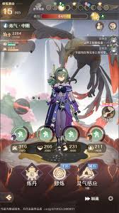 铸仙之境炼丹类型怎么选