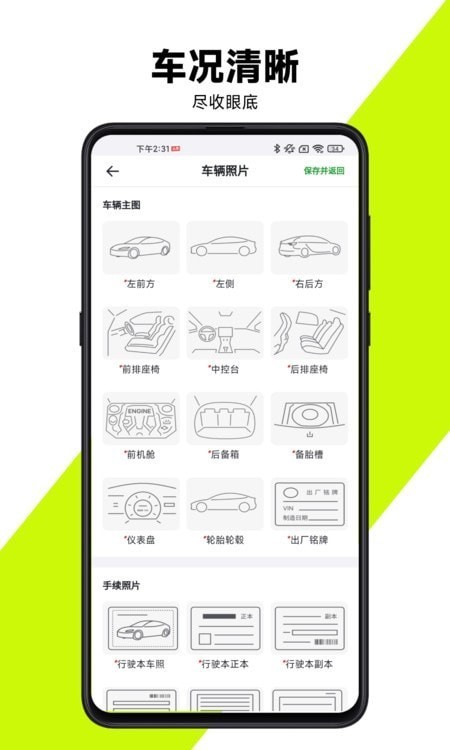 有辆管理端2
