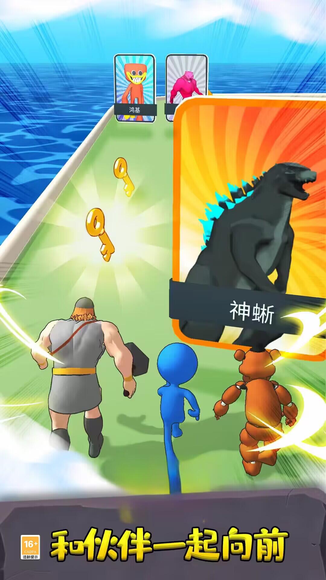 无限巨人跑酷1