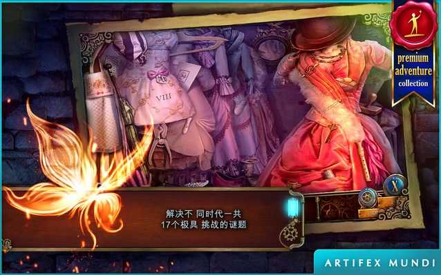 时间之谜3：最终谜团2