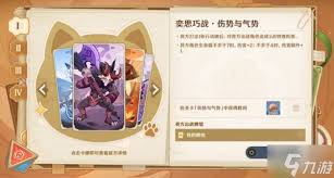 原神5.3铸境研练全关卡如何顺利通关