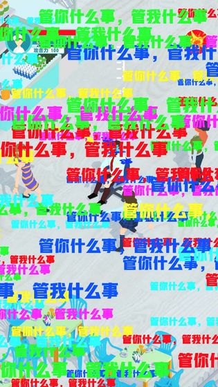 明学模拟器最新版3