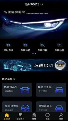 易驱车生活0