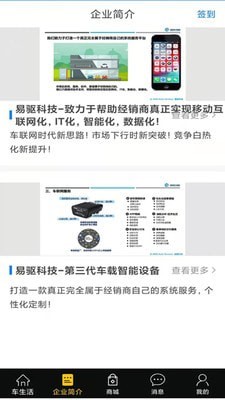 易驱车生活1