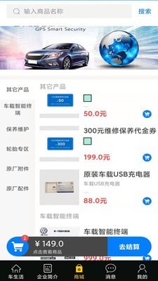 易驱车生活2