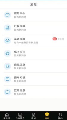 易驱车生活3